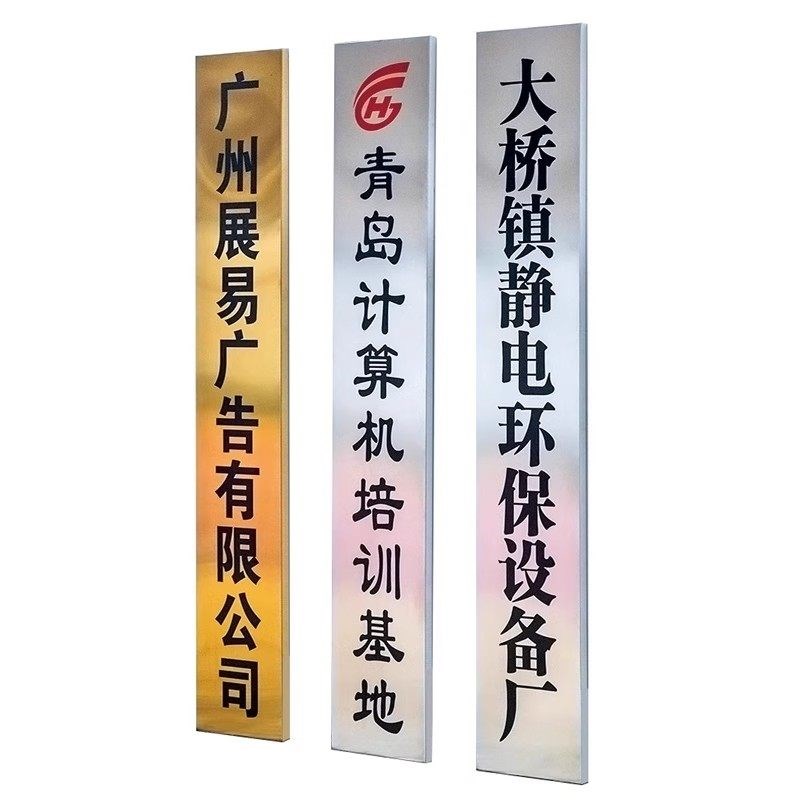 厂牌定制不锈钢广告牌公司门头铜牌门牌不锈钢牌匾定做牌子招牌订
