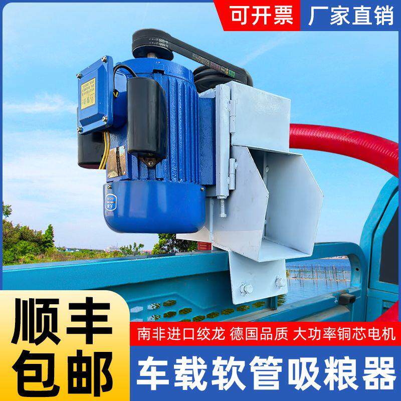 软管吸粮机大吸力抽粮机小型家用车载绞龙上料机玉米吸谷机吸麦机
