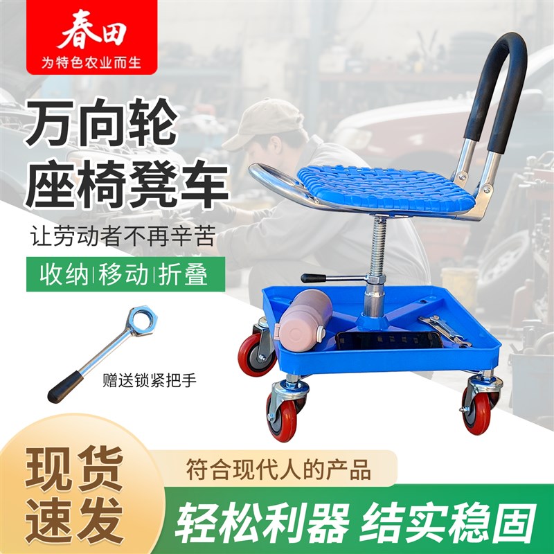 加厚静音万向轮工作凳家用干活凳汽车维修仓库整理快递分拣坐椅凳
