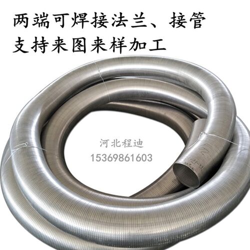 不锈钢通风管100/150/200耐高温304金属耐磨排烟波纹软管瓦楞纸屑