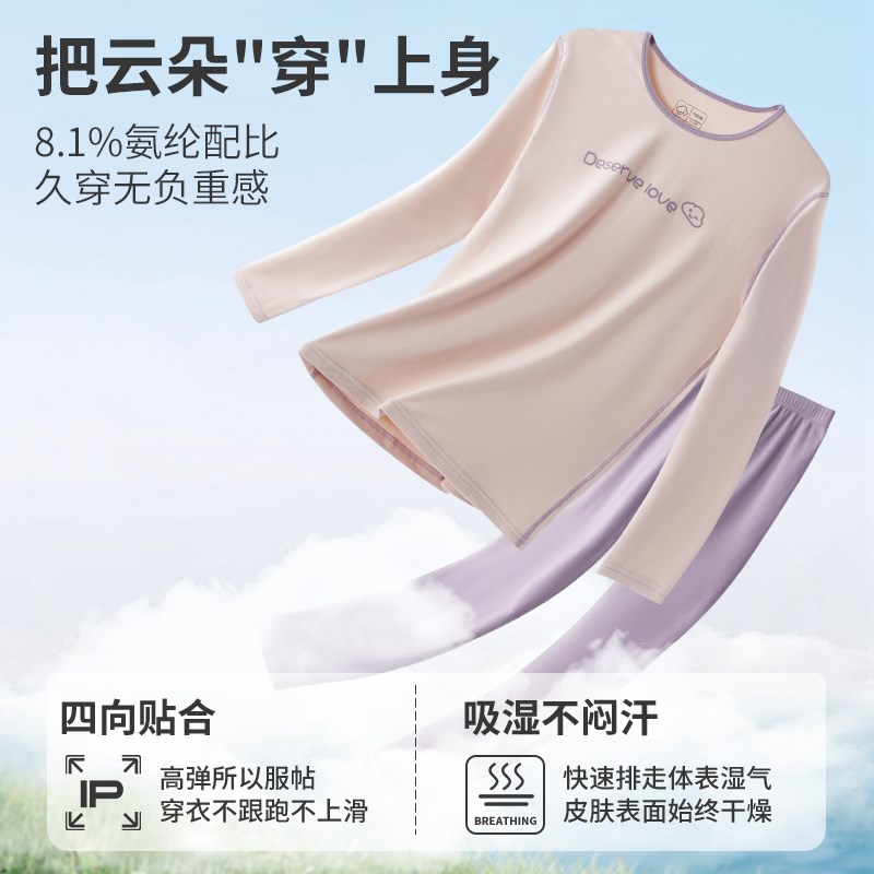 青少年秋衣秋裤套装少女内衣初高中学生抗菌保暖衣大童发热棉毛衫