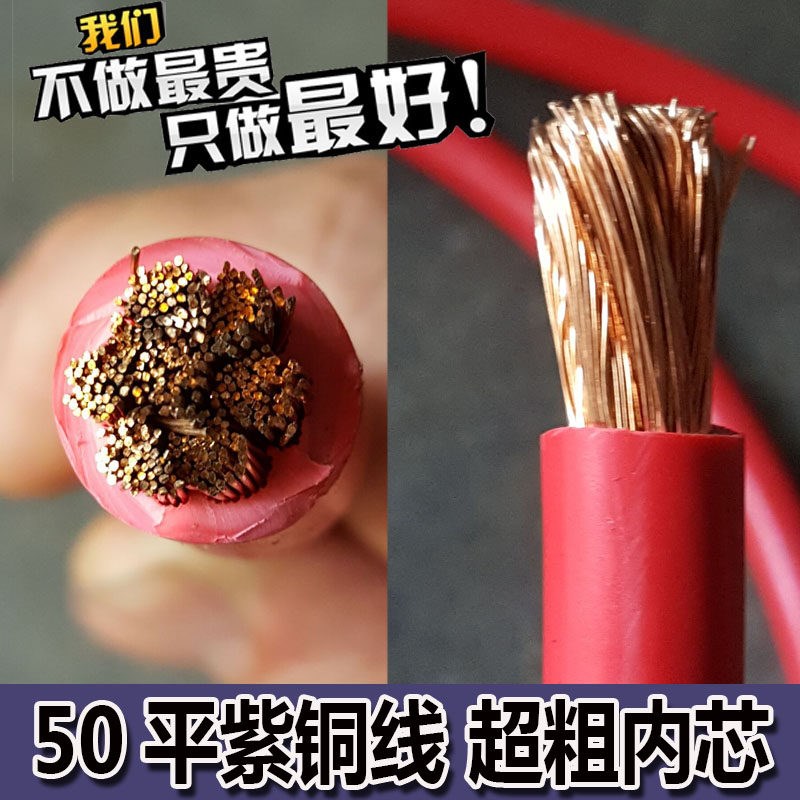 汽车用电瓶线过江龙对火连接线搭火线搭电线帮车线加粗纯铜24V12V