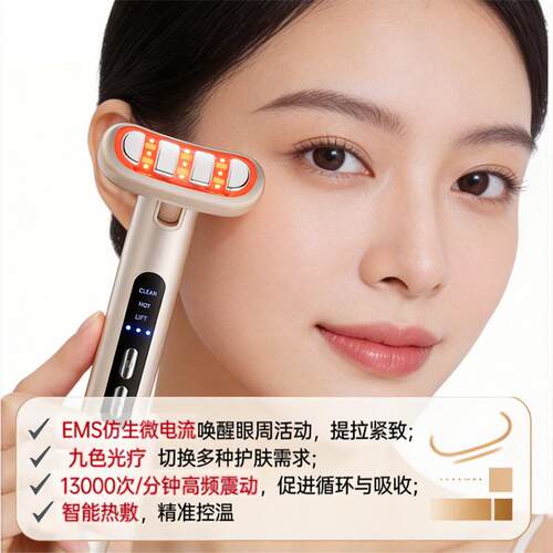 眼部按摩仪月牙美眼仪淡化眼袋黑眼圈热敷导入眼霜光疗眼部美容仪