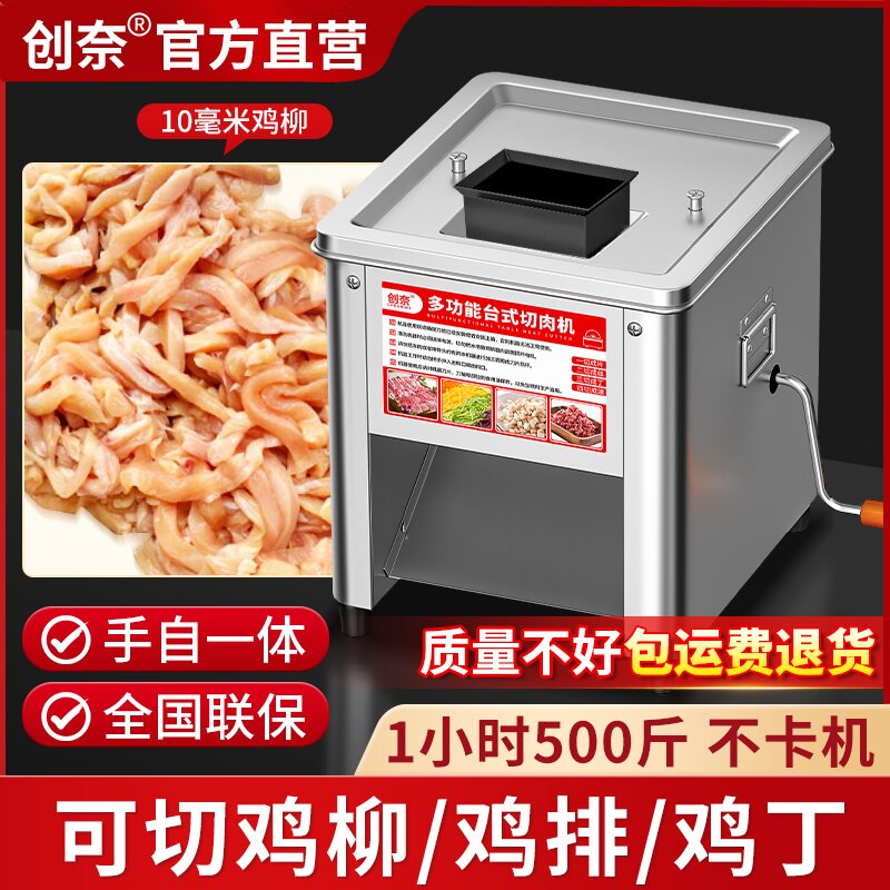 鸡柳切条机商用里脊鸡胸肉专用切片机新款小型全自动切肉机切鸡排
