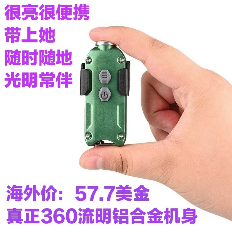 USB可充电小手电筒便携钥匙扣灯迷你强光充电户外玉石灯多档位灯
