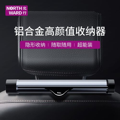 北行Northward汽车垃圾桶汽车内后排粘贴垃圾袋车载挂式车用收纳