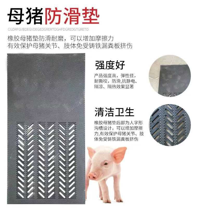 橡胶母猪产床防滑垫漏粪板猪漏粪地板垫水泥地胶垫小猪产床垫子