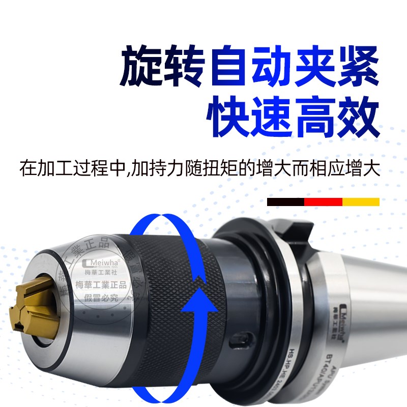 梅华BT40钻夹头数控刀柄APU13/16HSK63A自紧式自锁一体式BT50