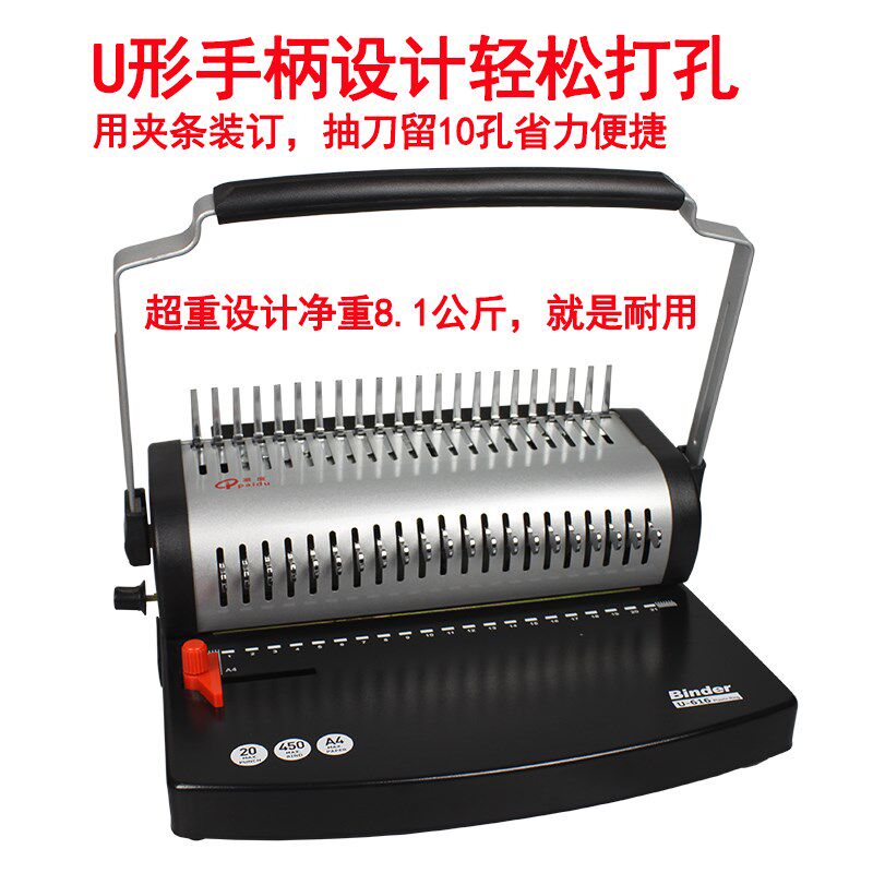 21孔胶圈装订机10十孔夹条打孔机梳式标书文件合同重型可调打孔器