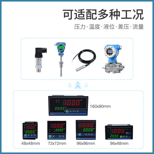 XMT5000智能数字远传仪 4-20mA PID数显压力控制器 控制仪表