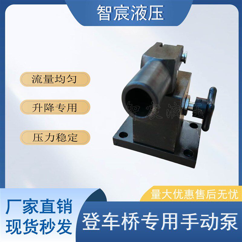 移动登车桥手动液压泵登车桥升降平台专用手动泵头省力便捷大压力