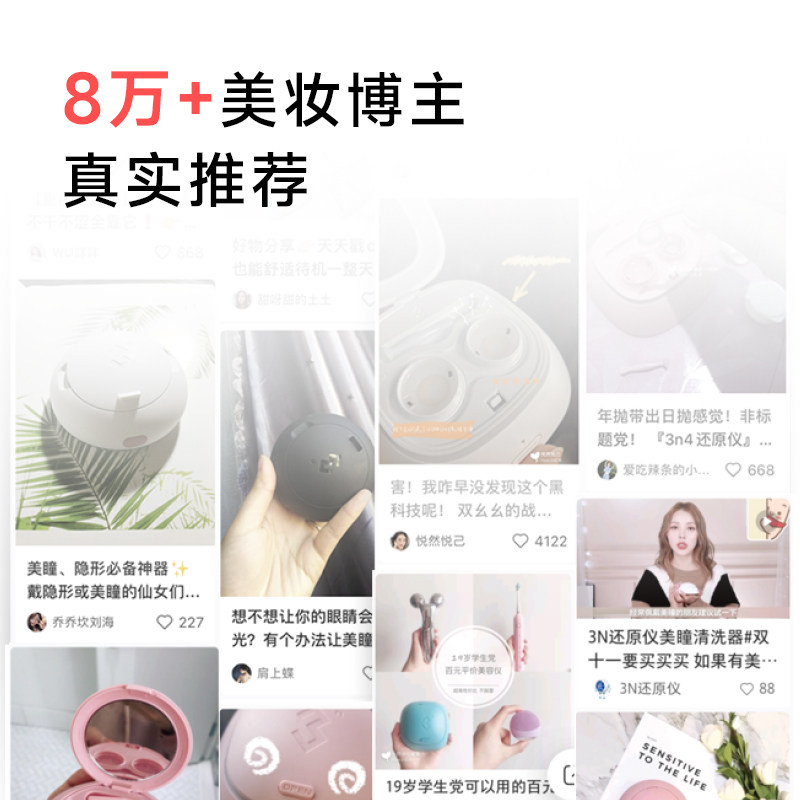 3N隐形眼镜清洗器Mini Pro便携式美瞳自动清洗盒小巧设计
