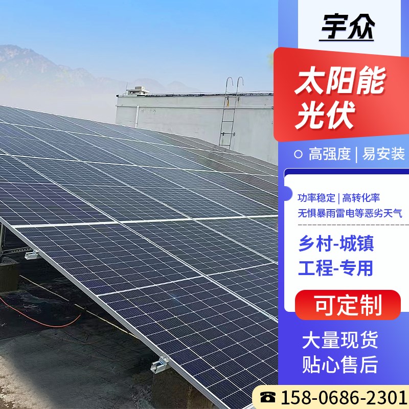 太阳能发电系统家用220v并网机别墅屋顶雨棚光伏板阳光房全套供电