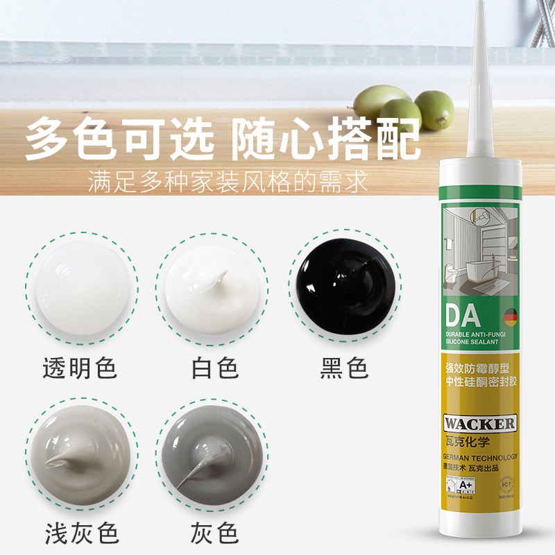 瓦克da防霉胶玻璃胶厨卫防霉胶