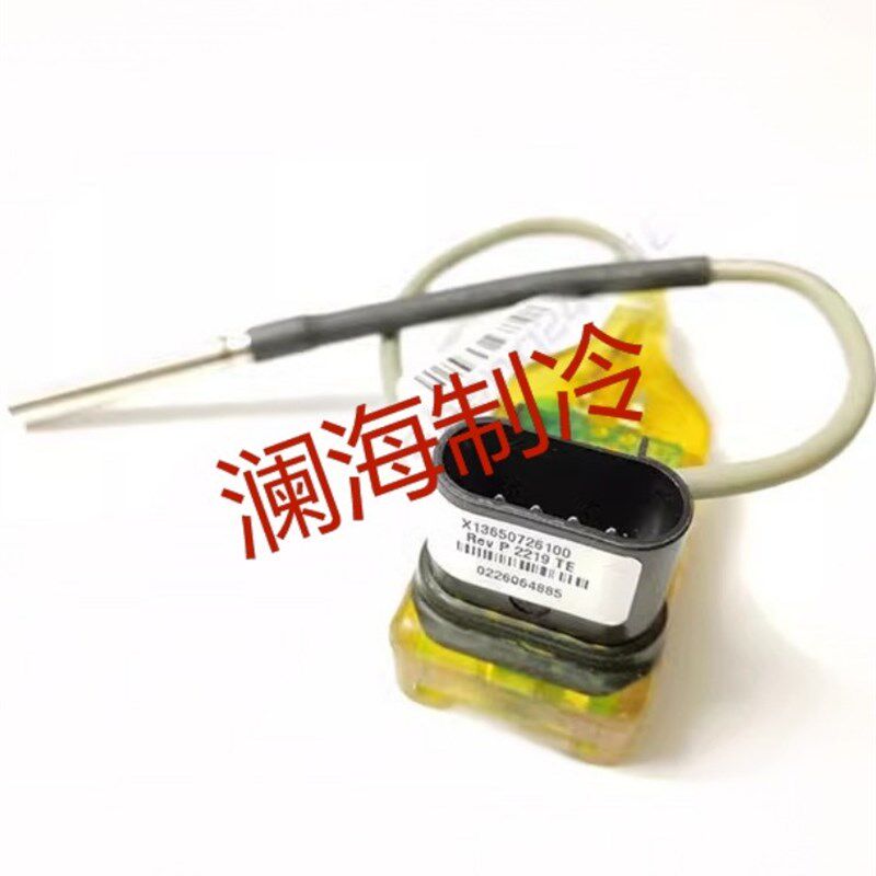 SEN02133 原装特灵空调配件SEN02133 温度感测器 X13650726100