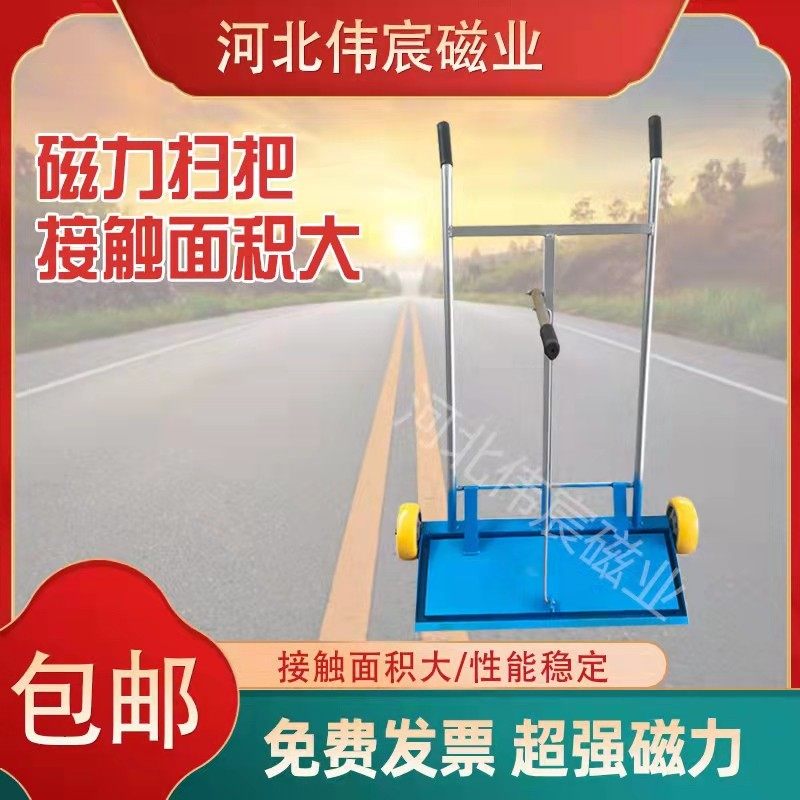 强磁手推式吸铁清理车 车间铁粉清除专用工具 不锈钢加强型吸铁车