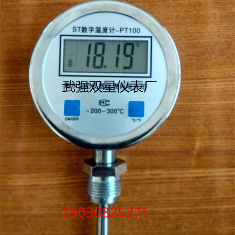 包邮高精度数字双金属温度计PT100传感器范围测量-200-300 0.01