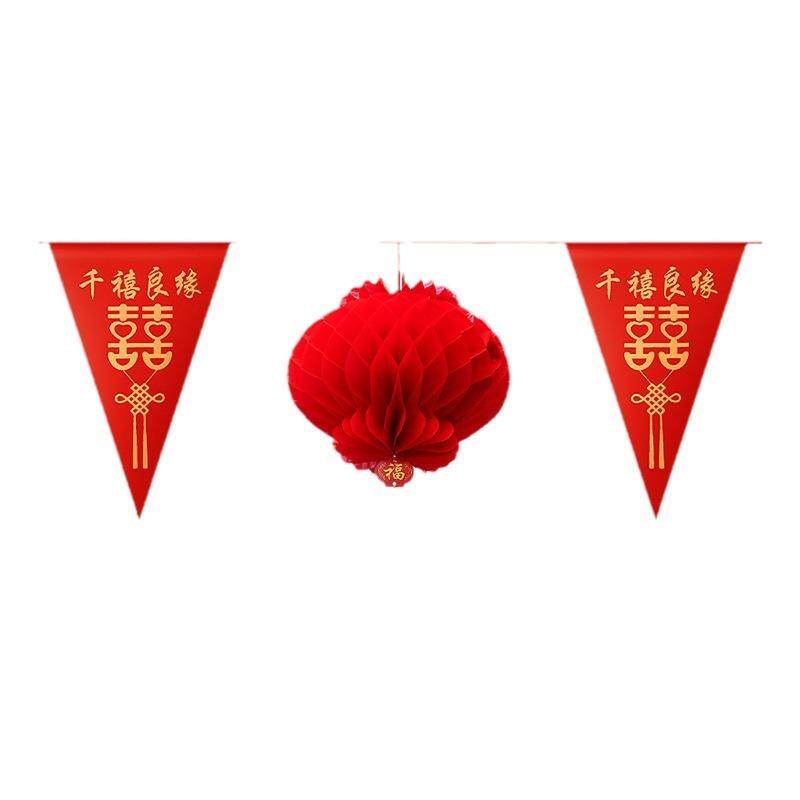 结婚院子彩旗装饰拉花农村婚房布置婚庆用品大全婚礼喜字灯笼彩带