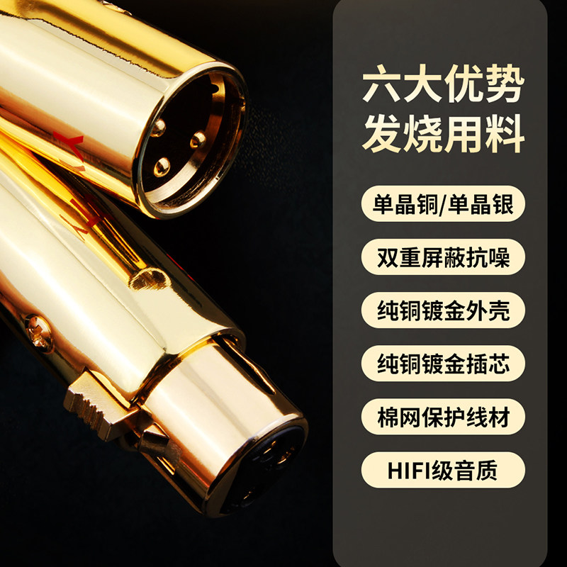 发烧xlr平衡夹线钉农公母线 单晶铜镀银HIFI音频线话筒CD功放音响
