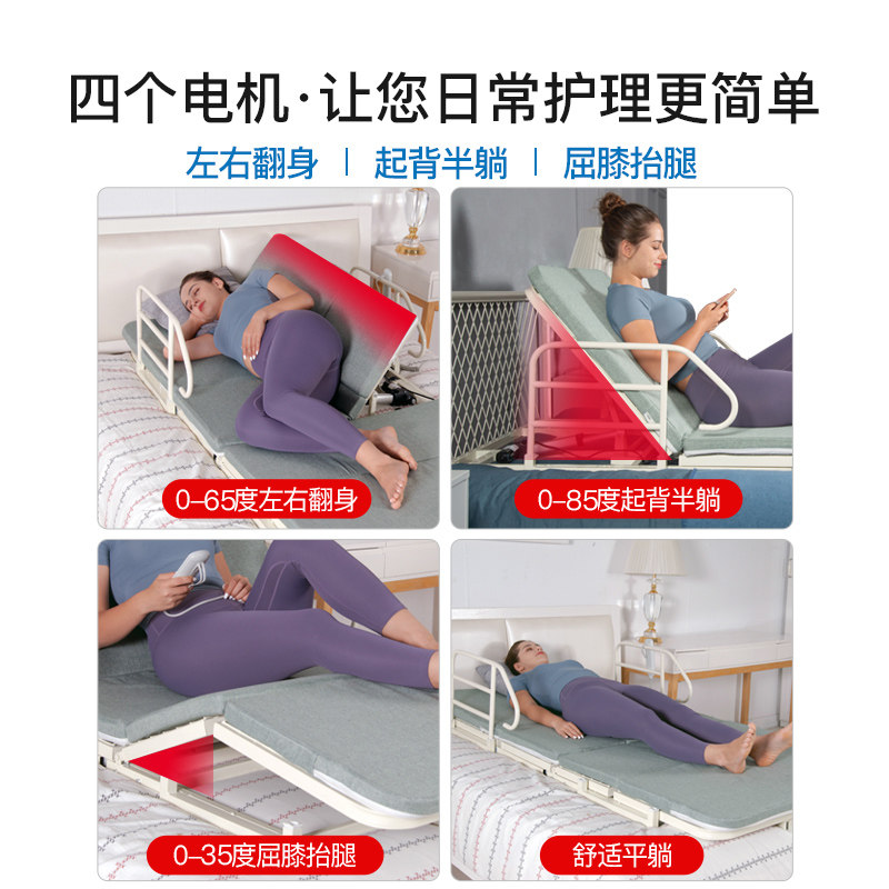 福珍电动起身器起床辅助器老人卧床家用自动升降翻身护理起背床垫