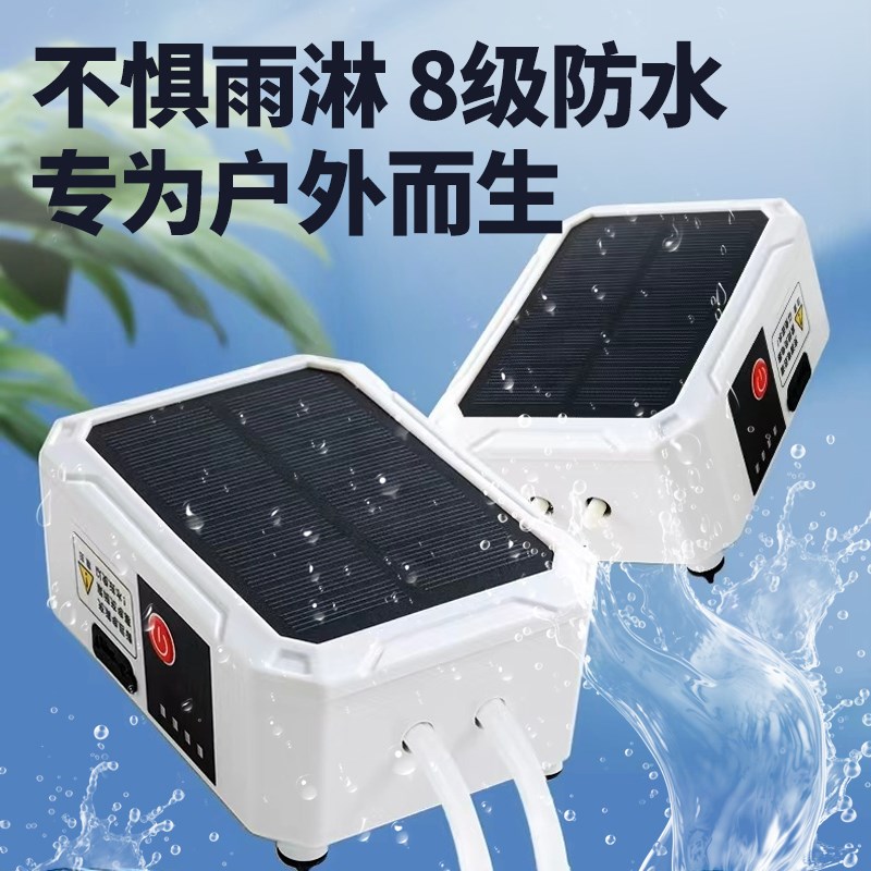 太阳能增氧泵usb充电鱼池缸气泵家用养钓鱼专用小型打氧机超静音