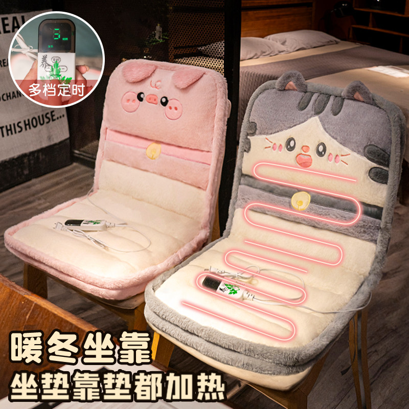 坐垫屁垫靠垫靠背一体办公室椅子垫电热座椅屁股垫子加厚赠加热冬