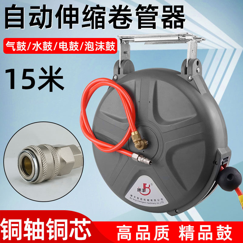 自动伸缩卷管器气鼓水鼓电鼓气管收卷器汽修洗车美容收缩工具