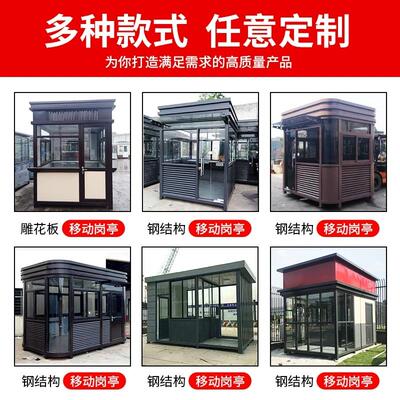 四川保安亭门卫值班室可移动厂家直销钢结构不锈钢岗亭成品现货