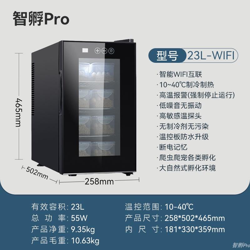 智孵跨境版恒温孵化机乌龟智能孵化器蛇家用恒温箱守宫蜥蜴适用