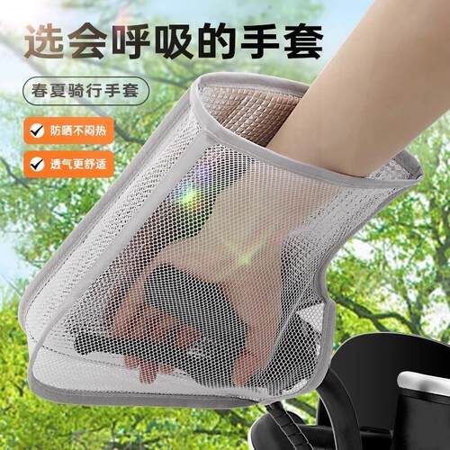 电动车防晒手把套夏季2026新款电瓶机车手套遮阳防水挡风车把套