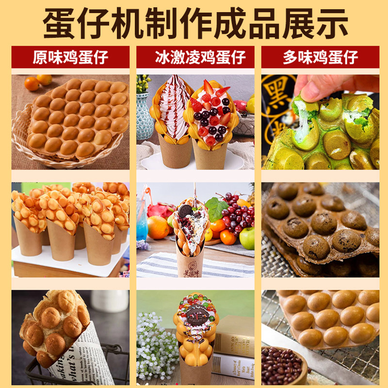 微笑鸡蛋仔机商用摆摊网红港式电热笑脸蛋仔机模具炉燃气烤饼机器