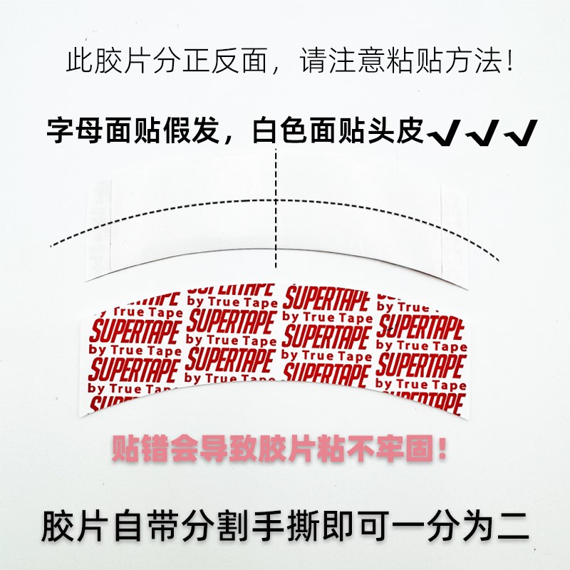 超薄假发专用胶片强力防汗防水粘贴双面胶生物头皮织发补发隐形胶