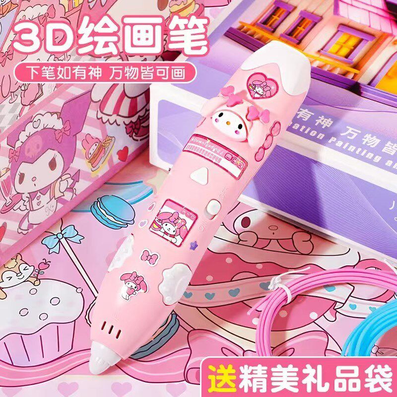 3d打印笔儿童低温款立体涂鸦绘画笔女孩diy创意画笔公主生日礼物
