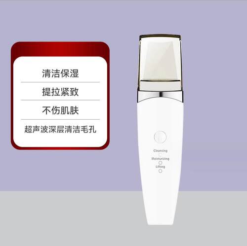BeautiPro铲皮机 毛孔清洁超音波洁面去黑头美容仪导入导出铲皮刀