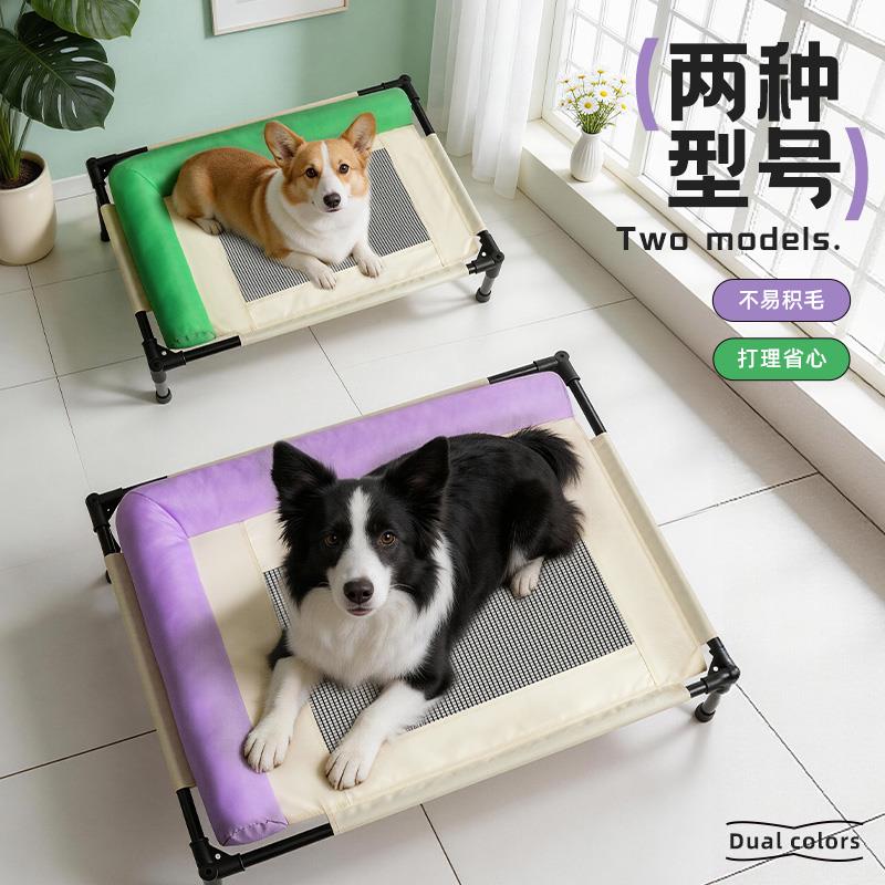 宠物行军床猫狗通用离地透气狗窝铁架子大型犬网布垫子缅因猫吊床