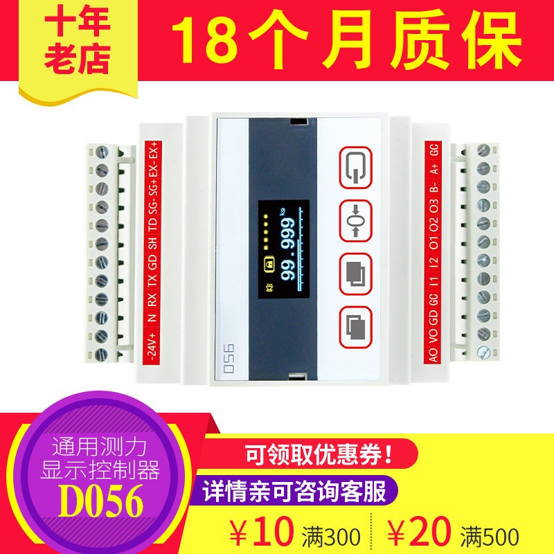 RS485通信称重测力显示控制器仪器测力称重变送器放大器仪表D056