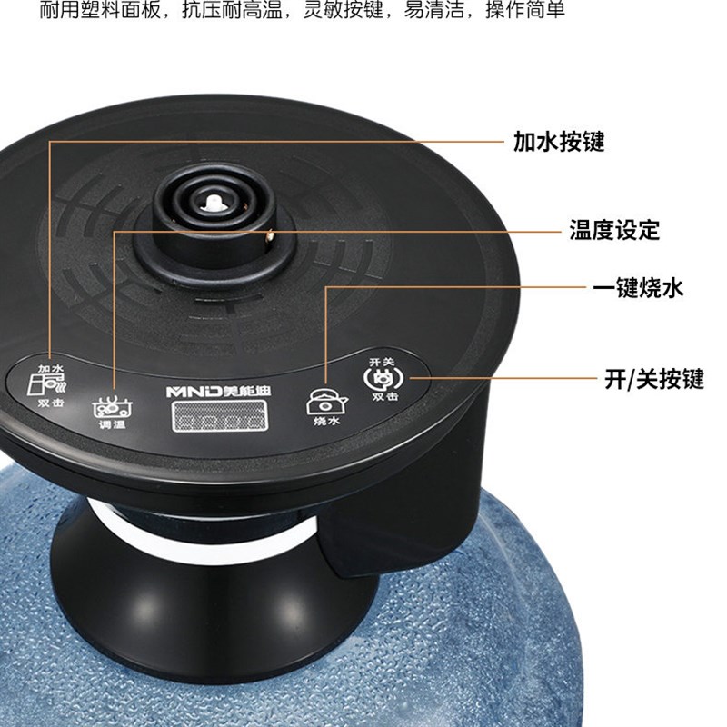 美能迪底部上水电热水壶桶装水抽水器加热一体机饮水小型台式泡茶