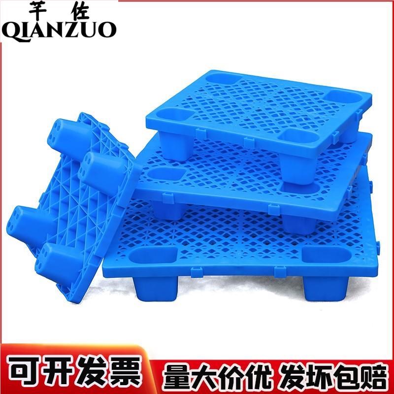 塑料网格防潮板栈板仓库冻库垫板垫高板宠物地垫超市隔板叉车托盘