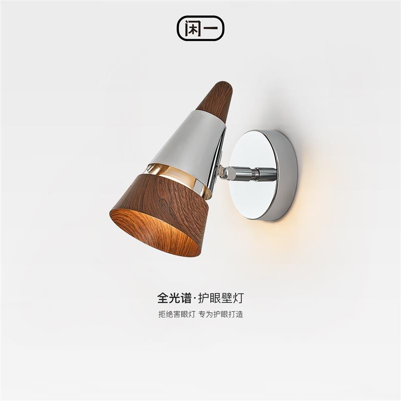 复古包豪斯卧室床头壁灯可调角度射灯胡桃木纹客厅护眼过道玄关灯