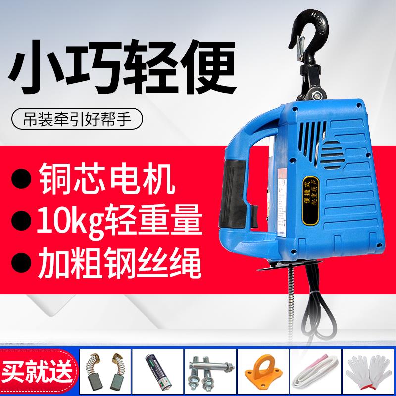 微型电动吊车220V无线遥控家用可携式空调小吊机提升机小型吊葫芦