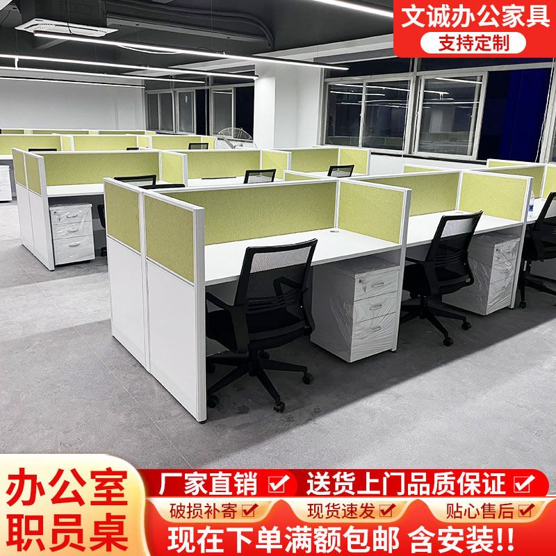 深圳办公工位4人办公桌屏风卡位6人隔断挡板时尚简约组合桌椅