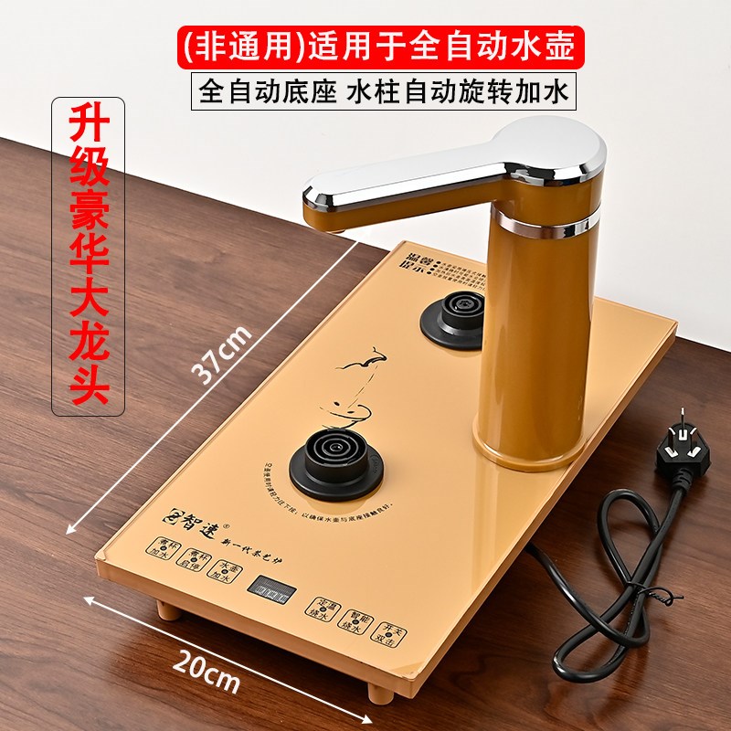 全自动茶炉单个主机底座嵌入式抽水式茶台一体烧水壶泡茶具零配件