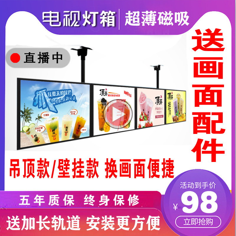 奶茶超薄菜单点餐价格表灯箱显示悬挂磁吸电视汉堡广告展示牌led