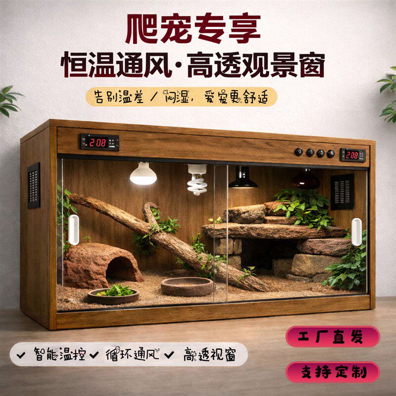 爬宠饲养箱龟鳖蜥蜴智能恒温箱实木恒温箱守宫刺猬芦丁鸡用可定制