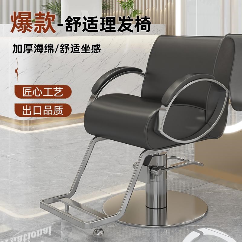 网红理髲店剪发椅子高端发廊专用美发凳子烫染可升降座椅剪发椅子