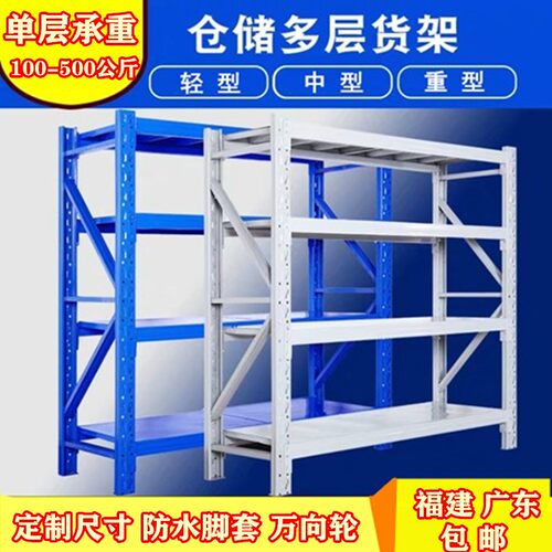 黑色货架置物架多层仓储货架家用仓库地下室阳组合加厚中型重型