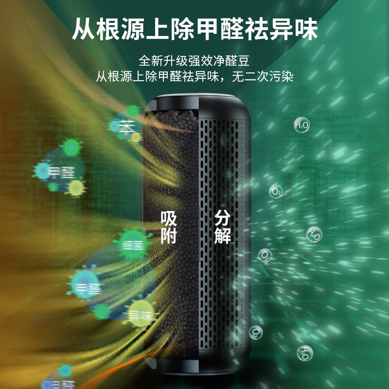 活性炭包车载空气净化器汽车内除味车用消除异味去甲醛车上车里机