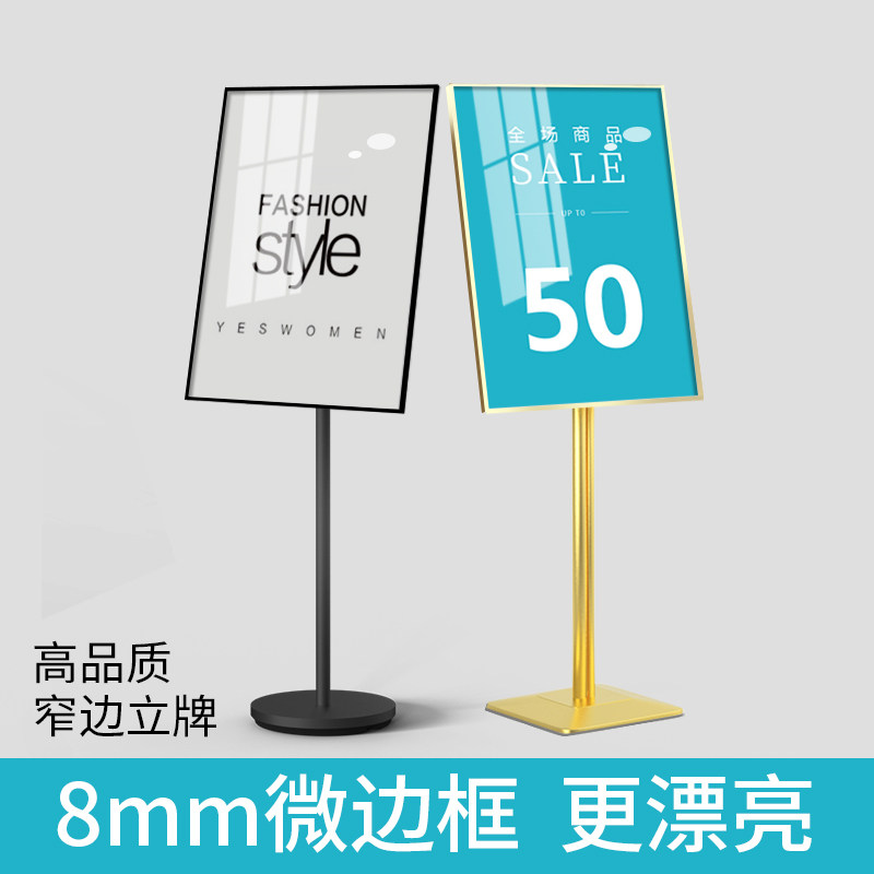 高端迎宾展架广告牌立式落地式展示牌支架海报展示架商场立牌水牌