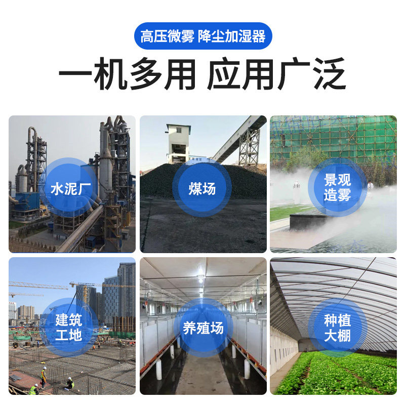 工地围挡喷淋系统雾化降尘加湿高压雾桩喷雾车间厂房全自动造雾机
