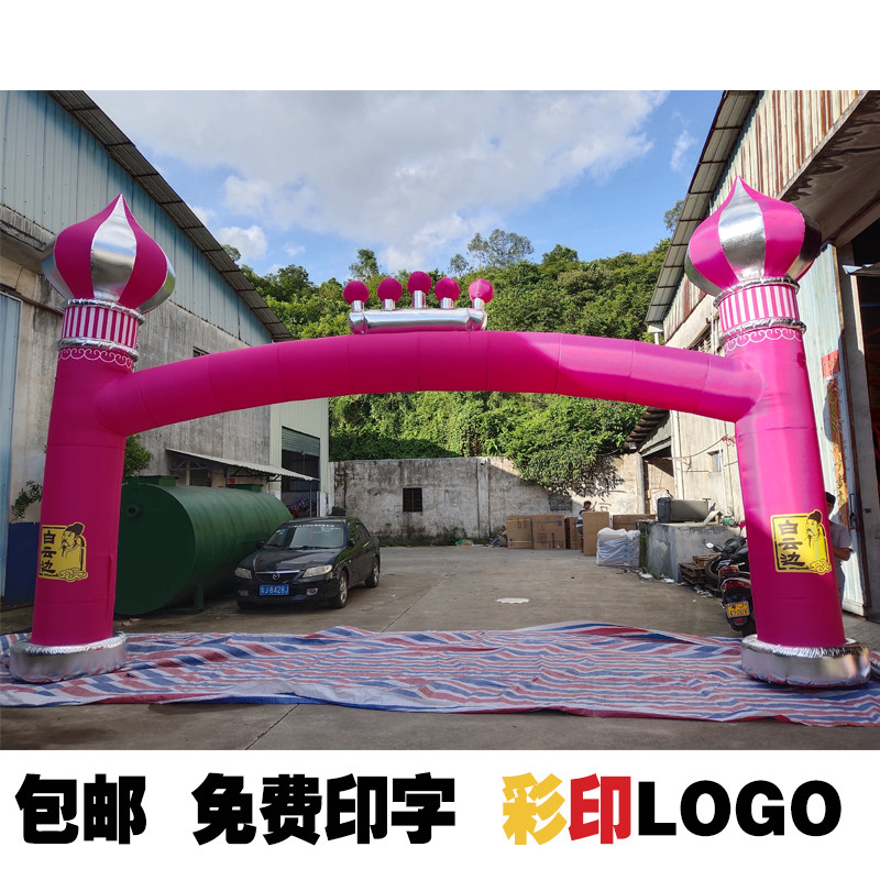 拱门开业充气庆典活动立柱汽门定制婚庆装饰布置气球拱形气模婚礼